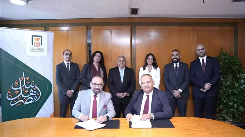 البنك الأهلي المصري يوقّع شراكة استراتيجية مع شركة Cornerstone OnDemand العالمية