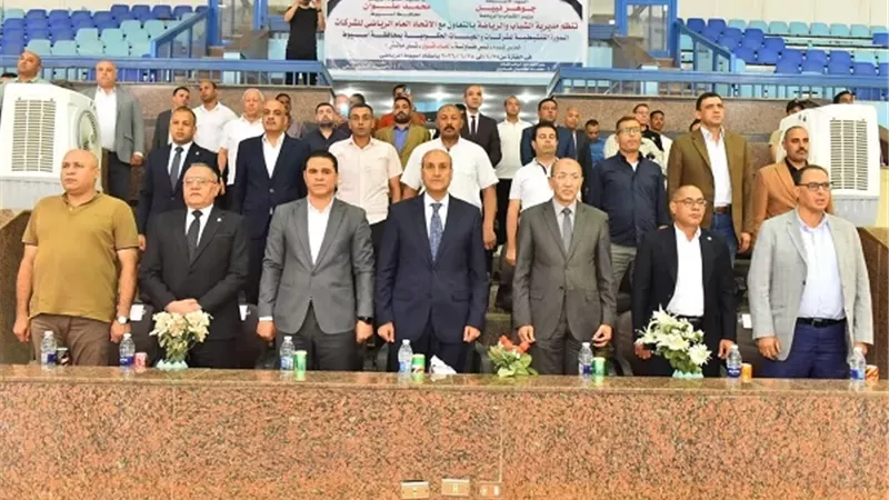 محافظ أسيوط يشهد ختام الدورة التنشيطية للشركات والهيئات الحكومية