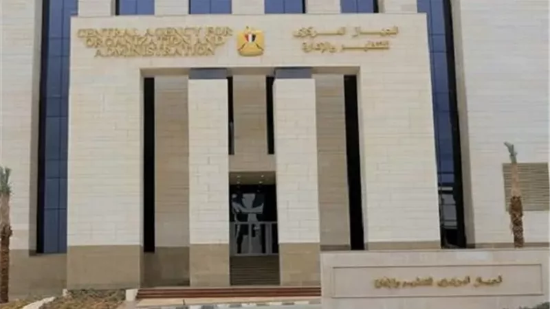 «التنظيم والإدارة» يعلن نتيجة تظلمات المتقدمين لوظائف المجتمعات العمرانية