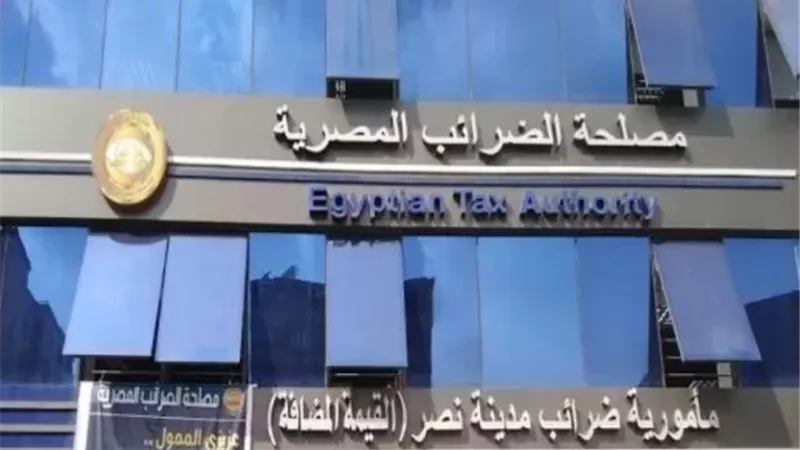 الضرائب: المشاركة في اجتماعات “بريكس” تعكس عمق الاندماج المصري عالميًا