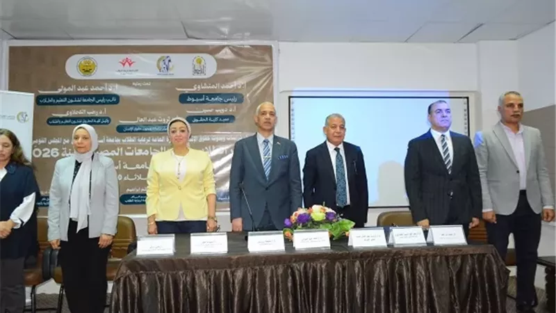 جامعة أسيوط تنظم ندوة تثقيفية لتعزيز الوعي بحقوق المرأة