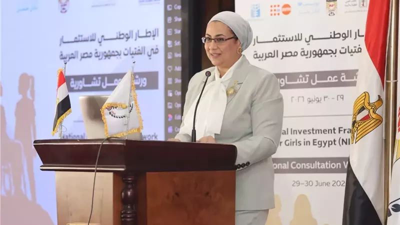 إطلاق ورشة تشاورية حول “الإطار الوطني للاستثمار في الفتيات”