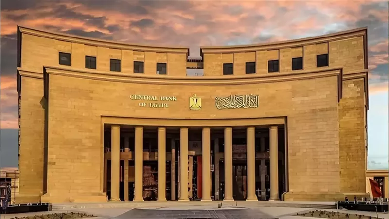 البنك المركزي: لا صحة لطباعة عملات ورقية جديدة من فئات 25 و50 قرشًا
