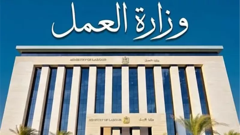 وزارة العمل تحذر: صفحات وهمية تستغل اسم 
