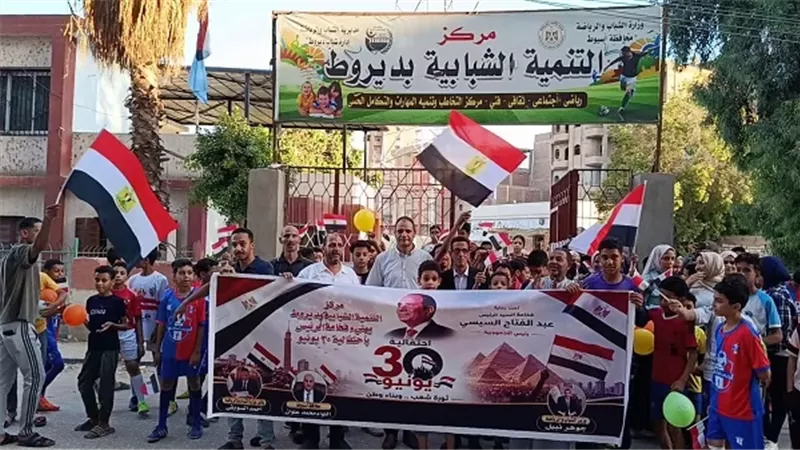 محافظ أسيوط:مراكز الشباب تحتفل بذكرى ثورة 30 يونيو بفعاليات وطنية