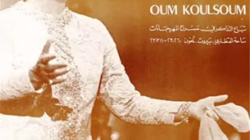 إذاعة الأغاني تذيع حفل أم كلثوم.. من 