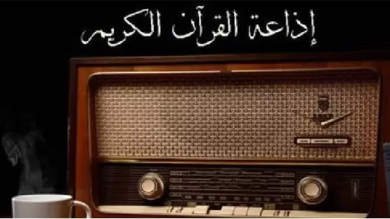 حكم تشغيل القرآن الكريم فى يوم الجمعة دون الإنصات إليه