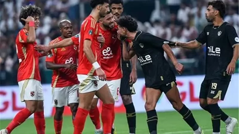الزمالك يعلن تخفيض غرامة السوبر الأفريقي إلى 50 ألف دولار