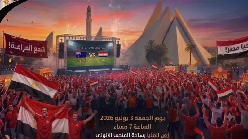 ساحة المتحف الأتوني بالمنيا تتزين لاستقبال جماهير الكرة المصرية