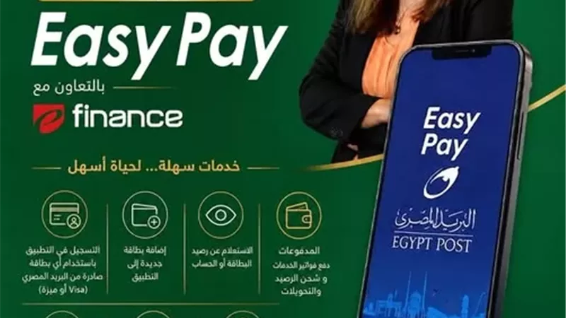 البريد