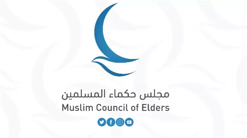 مجلس حكماء المسلمين يُدين بشدة التفجير الإرهابي في دمشق