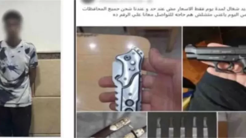 القبض على أدمن صفحة لبيع الأسلحة على الإنترنت