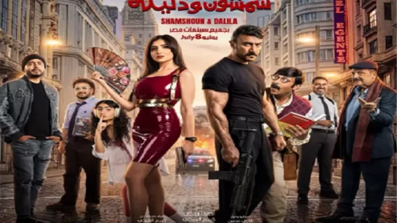 تغيير موعد عرض 