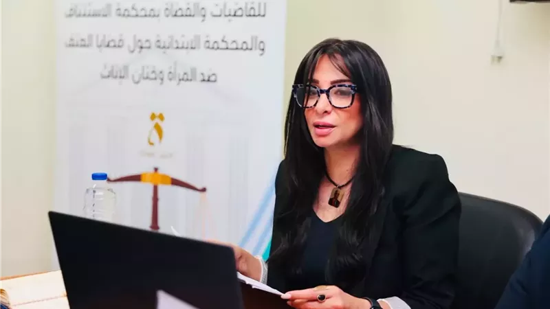 انطلاق الورشة الثانية للقاضيات والقضاة بالإسكندرية حول العنف ضد المرأة