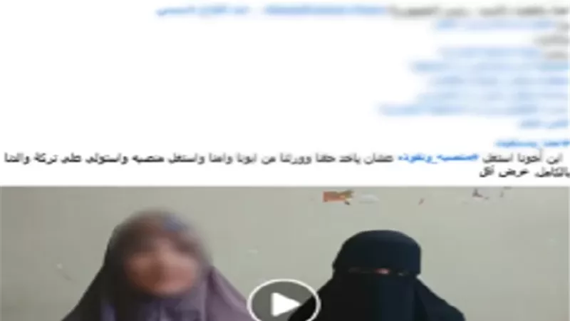 الداخلية تكشف ملابسات فيديو استيلاء شخص ونجله على ميراث شقيقتيه