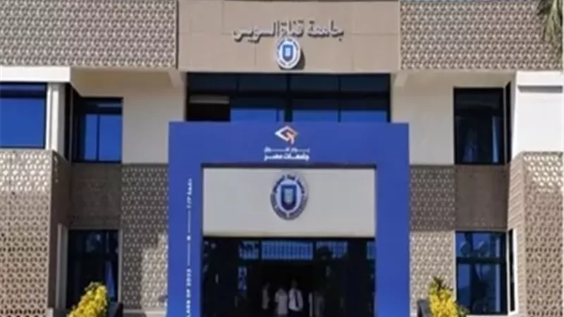 مجلس جامعة قناة السويس يُكرّم الدكتور ماجد العزازي ويُهديه درع الجامعة