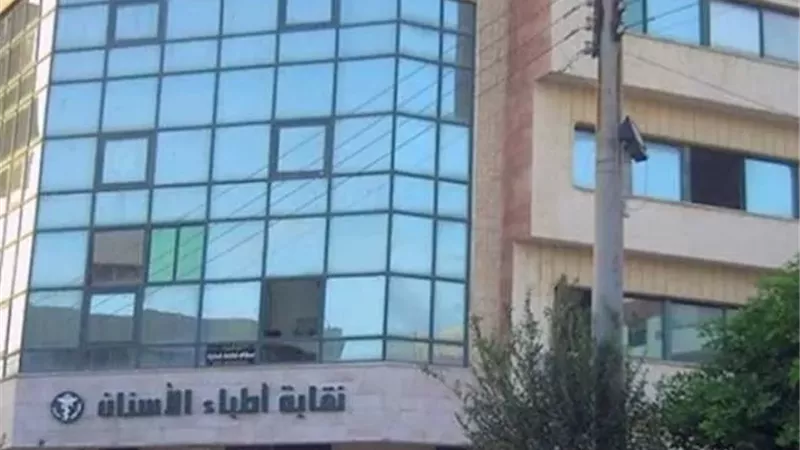 احتفالًا بفوز المنتخب.. نقابة أطباء الأسنان تقدم خصومات استثنائية لأعضائها
