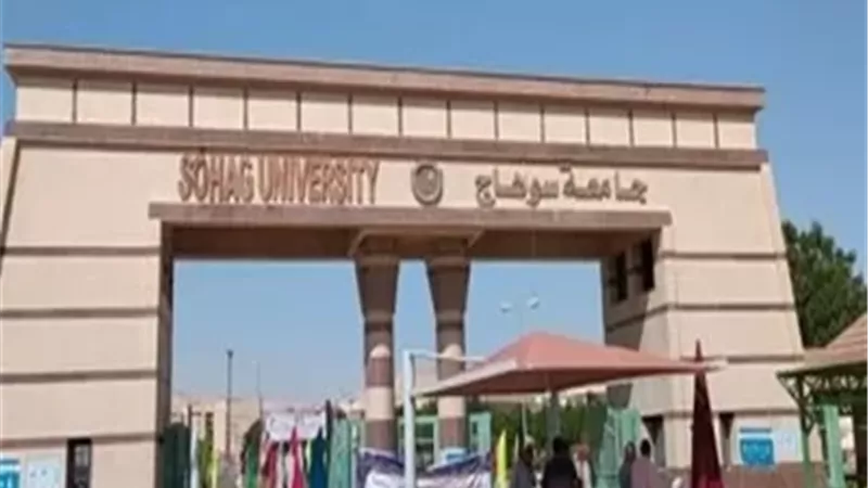جامعة سوهاج تعلن نتائج طلاب الطب وجراحة الفم والأسنان