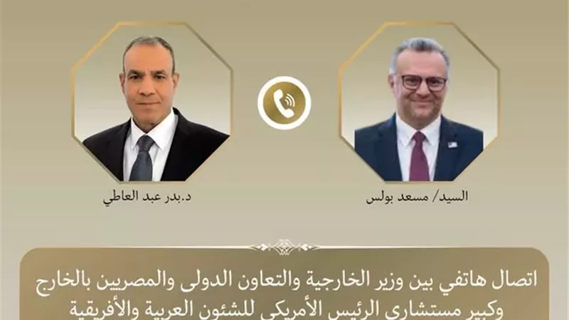 وزير الخارجية يبحث مع كبير مستشاري الرئيس الأمريكي التطورات فى ليبيا