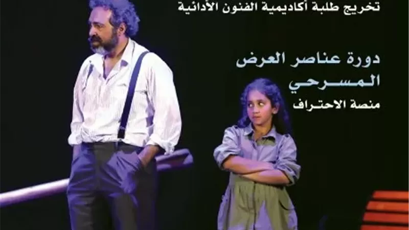 مجلة المسرح.. حضور عربي وعالمي