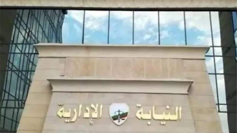 النيابة الإدارية تتدخل لإنهاء أزمة مستحقات العاملين بأوقاف المحلة