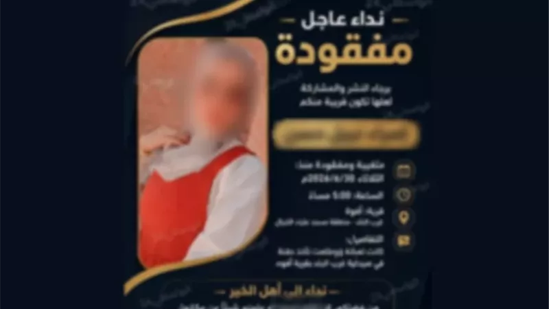 الداخلية تكشف حقيقةمنشور