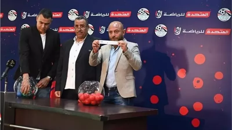 الإسماعيلي فى مواجهة مسار| نتائج قرعة دوري المحترفين 2026-2027