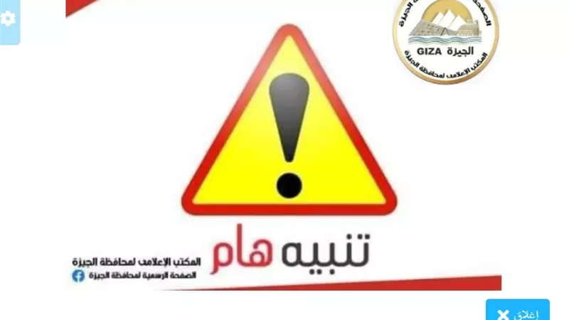 الجيزة: غلق كلي بشارع ٢٦ يوليو في الاتجاه القادم من ميدان لبنان