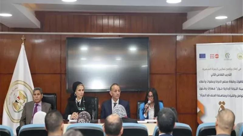 القومي للمرأة ينظم تدريبا تفاعليا لقضاة مجلس الدولة وأعضاء النيابة الإدارية