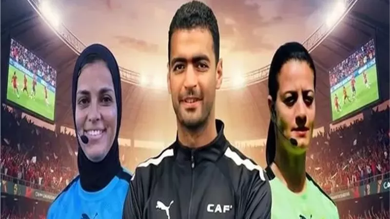 شاهندا ويارا وعزب ضمن القائمة النهائية لحكام أمم أفريقيا للسيدات