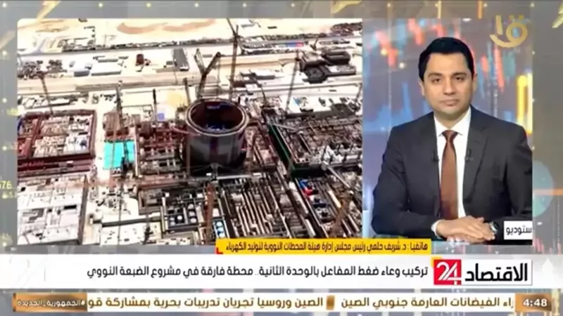 رئيس هيئة المحطات النووية: 