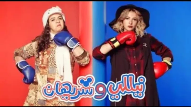 موعد انطلاق تصوير مسلسل 