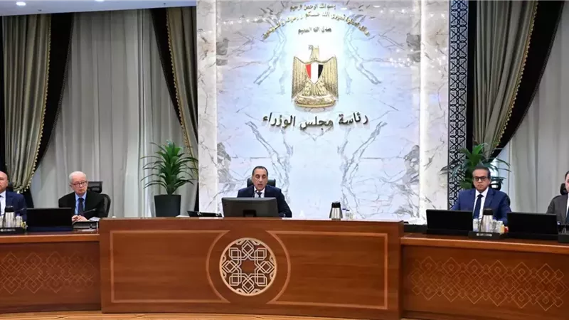 مجلس الوزراء يوافق على 9 قرارات خلال اجتماعه الأسبوعي