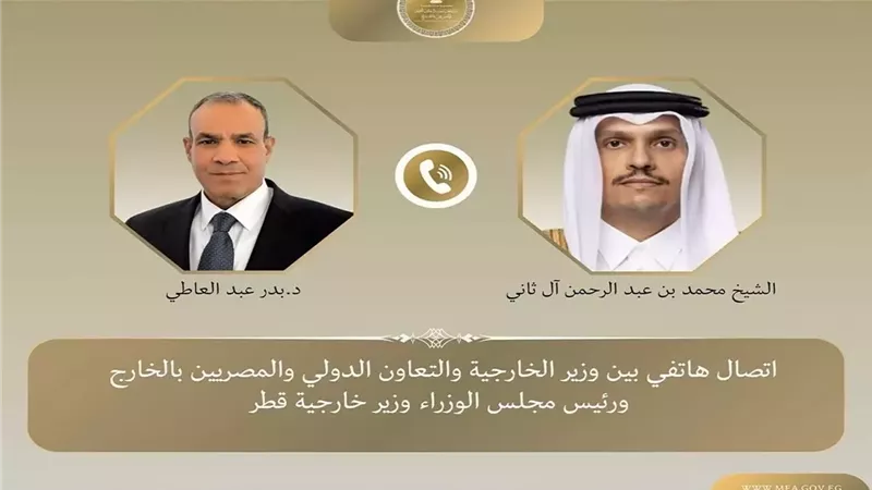 اتصال هاتفي بين وزير الخارجية ونظيره القطري لبحث مستجدات المنطقة