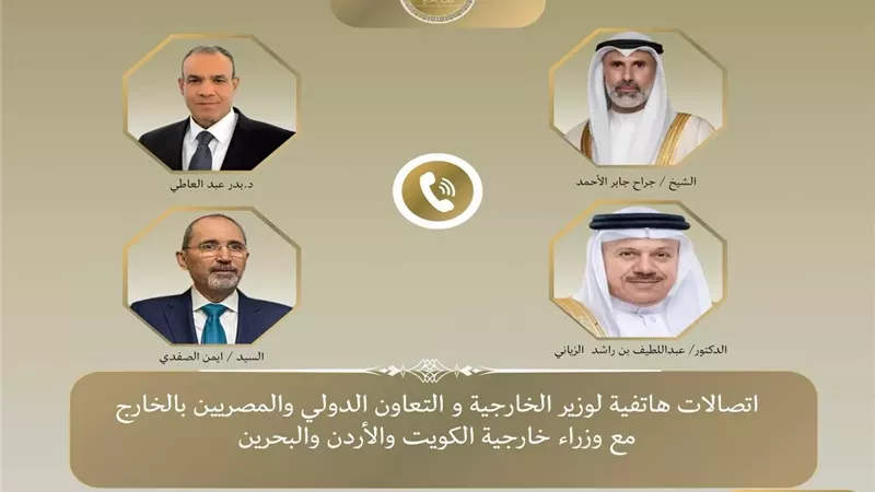 بدر عبد العاطي يؤكد تضامن مصر الكامل مع الكويت والبحرين والأردن عقب الاعتداءات الإيرانية