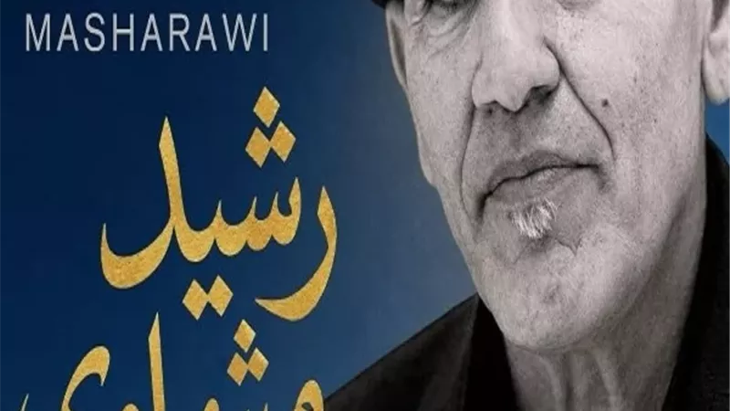 مهرجان الدار البيضاء يختار رشيد مشهراوي رئيس لجنة تحكيم الأفلام ا