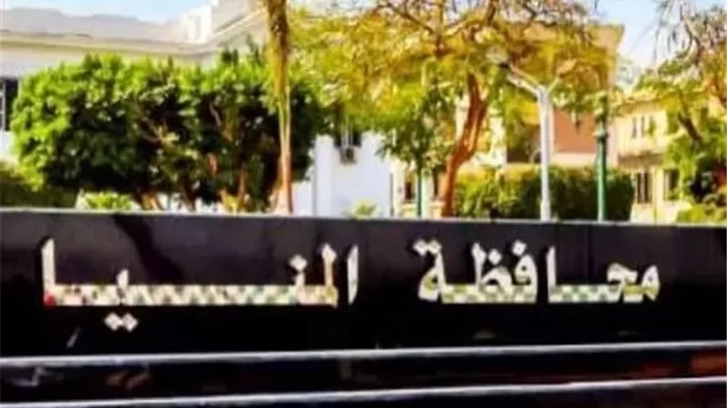 المنيا الأولى في إزالة التعديات بالموجة 29 بنسبة تنفيذ 105%