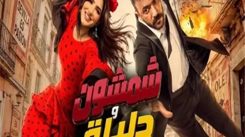 حصيلة إيرادات فيلم 