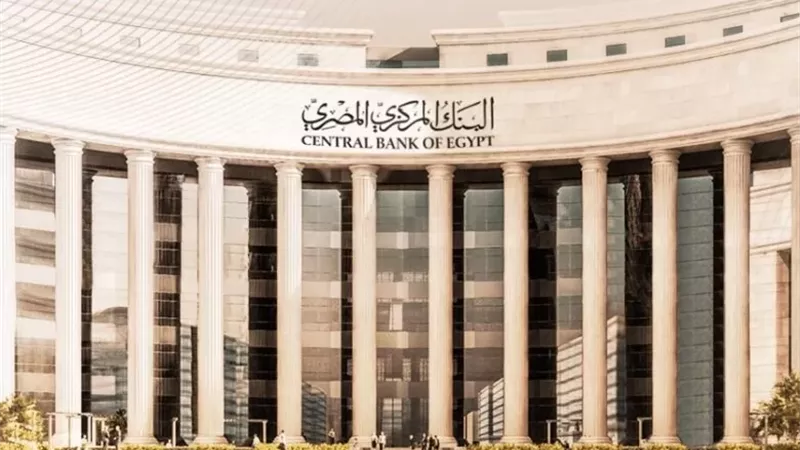 البنك المركزي: ارتفاع الاحتياطيات الدولية إلى 55 مليار دولار