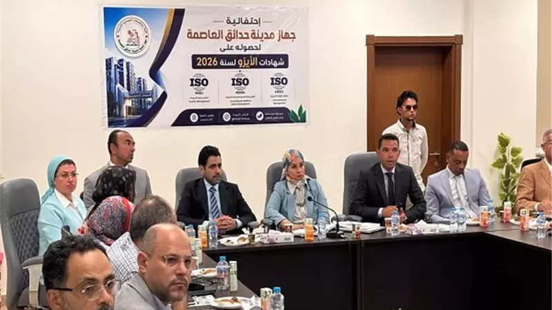 اجتماع موسع بمدينة حدائق العاصمة لتسريع تنفيذ الاستراتيجية الوطني