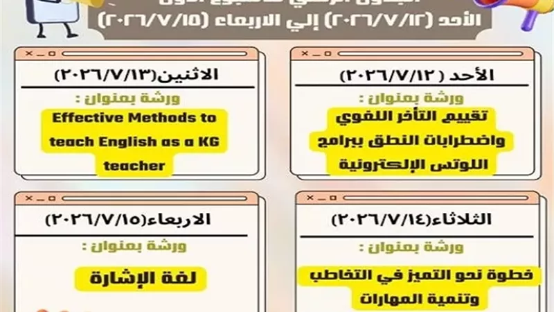 إنطلاق فعاليات مبادرة 