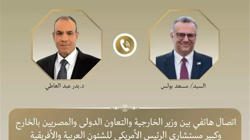 وزير الخارجية يبحث مع كبير مستشاري الرئيس الأمريكي تطورات الأوضاع الإقليمية