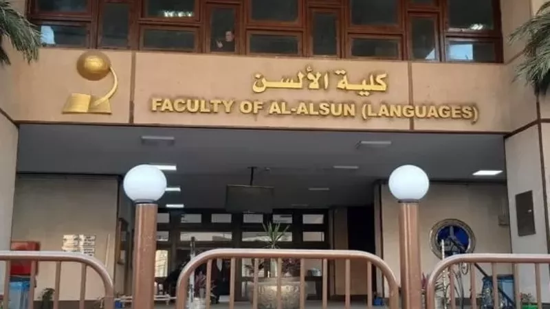 معهد الملك سيجونغ بألسن عين شمس ينظم 