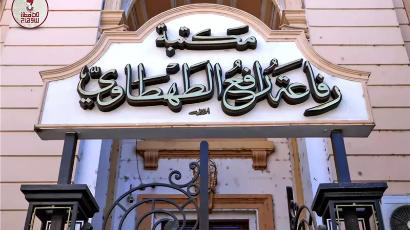 محافظ سوهاج يتفقد مكتبة رفاعة الطهطاوي بمجلس مدينة سوهاج