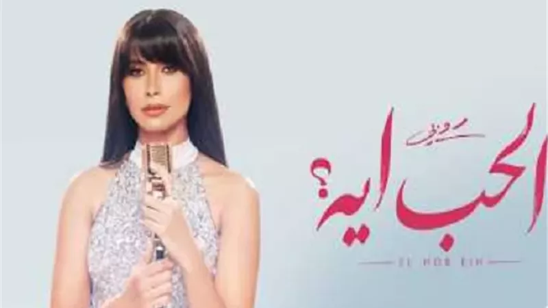 روبي تطرح 
