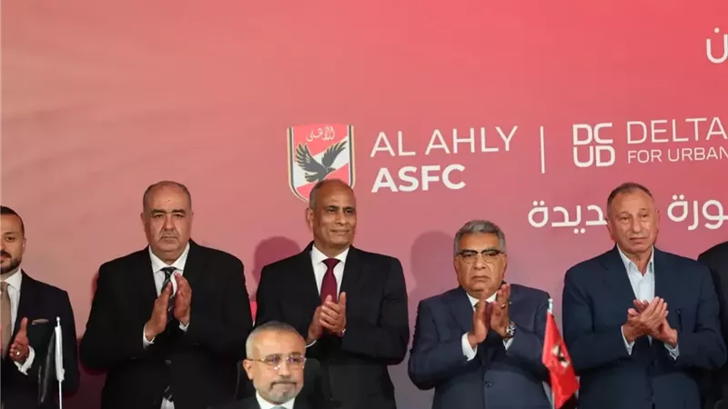 محافظ الدقهلية يشهد وضع حجر الأساس فرع النادي الأهلي في المنصورة