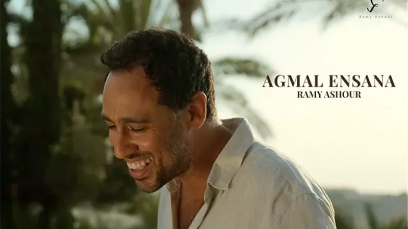 رامي عاشوريطرح أحدث أغنياته 