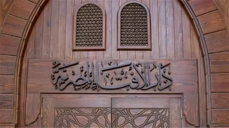 رسميًا.. دار الإفتاء تعلن الأربعاء أول أيام شهر صفر 1448هـ
