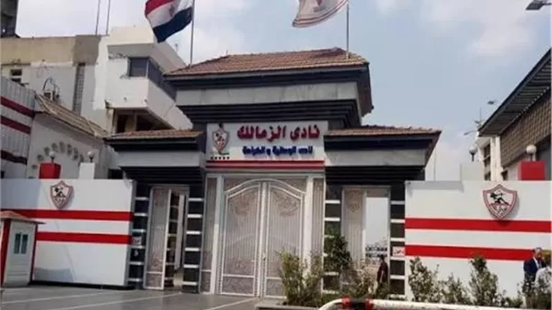 تأجيل اجتماع مجلس إدارة الزمالك للأسبوع المقبل