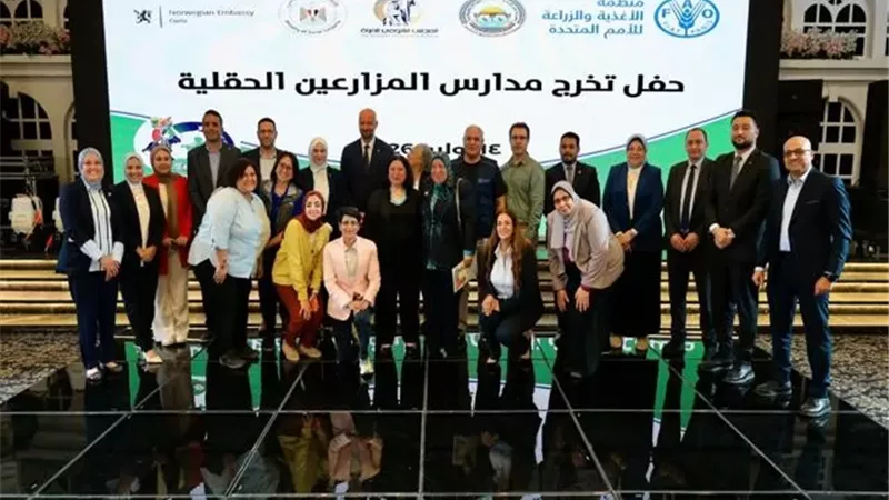 نائبة وزيرة التضامن تكرم خريجي مدارس المزارعين الحقلية
